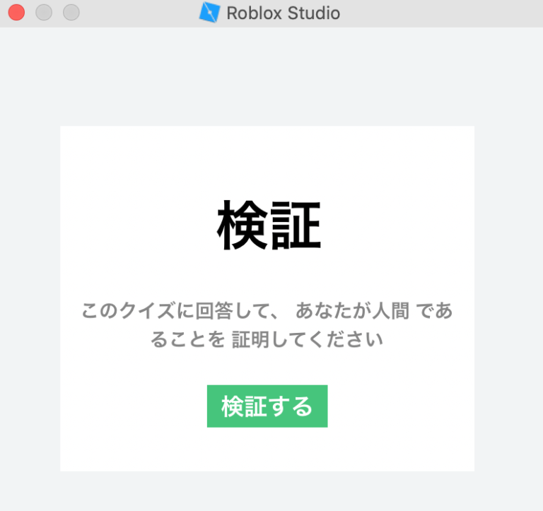 roblox studio mac download